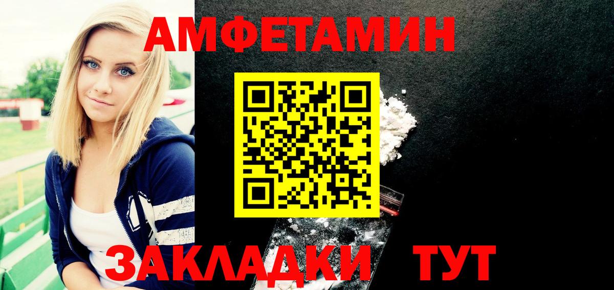 Amphetamine  Вход с VPN  МЕГА ССЫЛКА  АМФЕТАМИН 97%  Ялта 