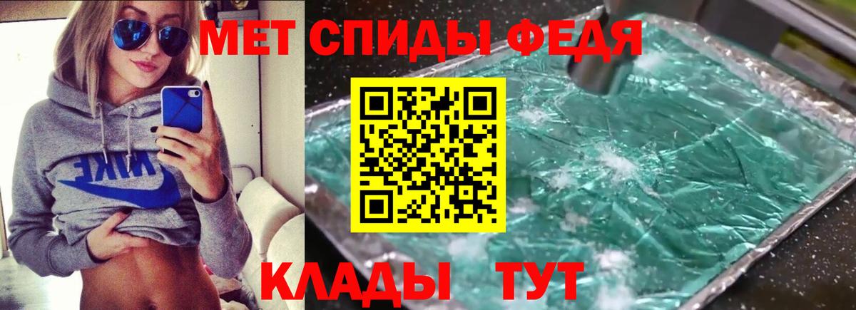 Амфетамин Розовый Ялта