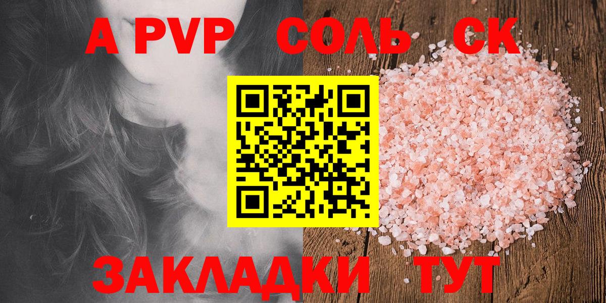 Alpha-PVP мука Ялта
