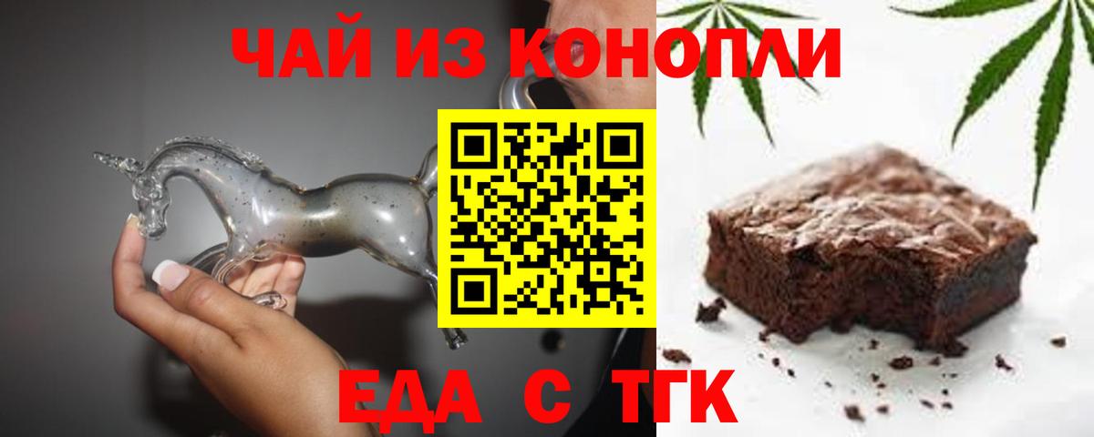 Canna-Cookies конопля  Вход с VPN  Ялта 