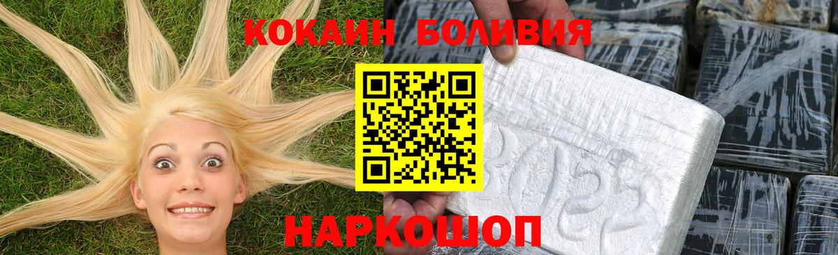 КОКАИН Fish Scale  COCAIN  Вход с VPN  сколько стоит  Кокаин Эквадор  Ялта 