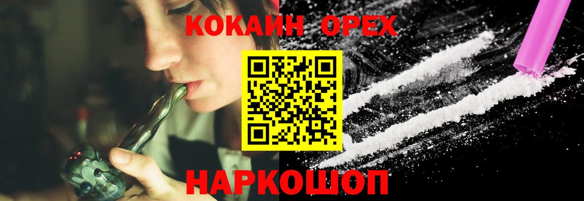 КОКАИН Колумбийский Ялта