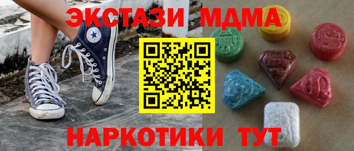 ЭКСТАЗИ диски Ялта