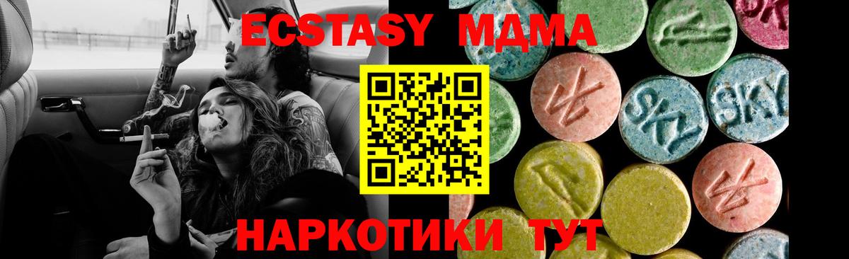 Ялта  ЭКСТАЗИ Cube  Экстази  ЭКСТАЗИ mix  Вход с VPN 