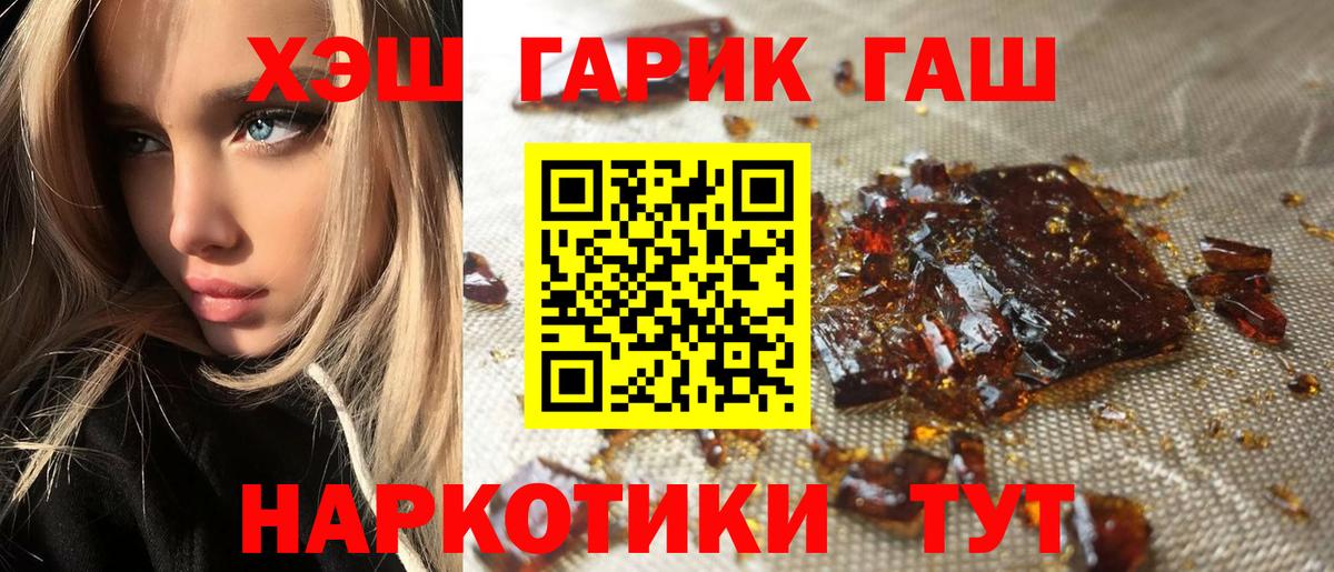 Гашиш  ГАШ AMNESIA HAZE  Вход с VPN  ГАШИШ Cannabis  Ялта 