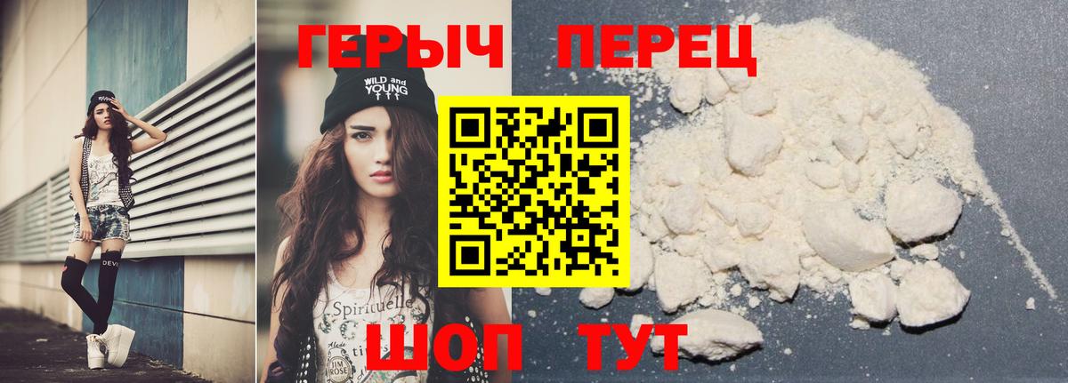 Ялта  ГЕРОИН хмурый  Вход с VPN 