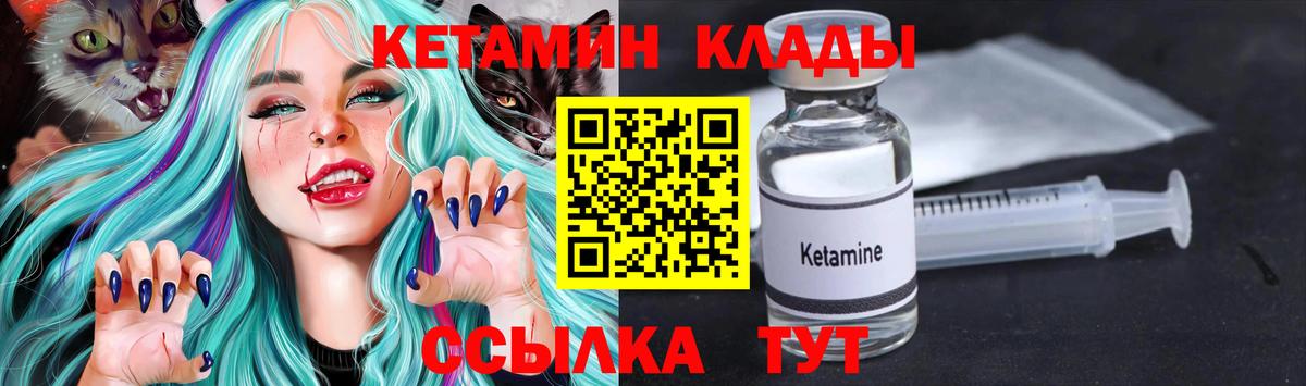 Ялта  Кетамин ketamine  дарк нет как зайти  Вход с VPN 