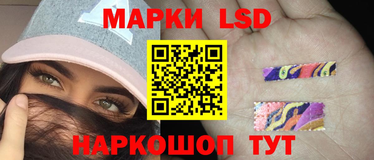 LSD-25 экстази кислота  Вход с VPN  Лсд 25 экстази кислота  Ялта 