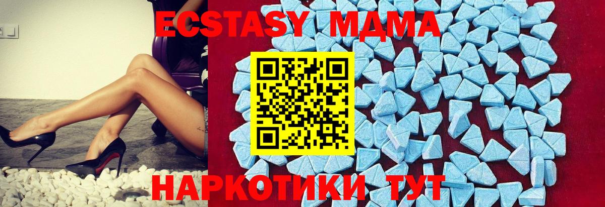 MDMA crystal Ялта