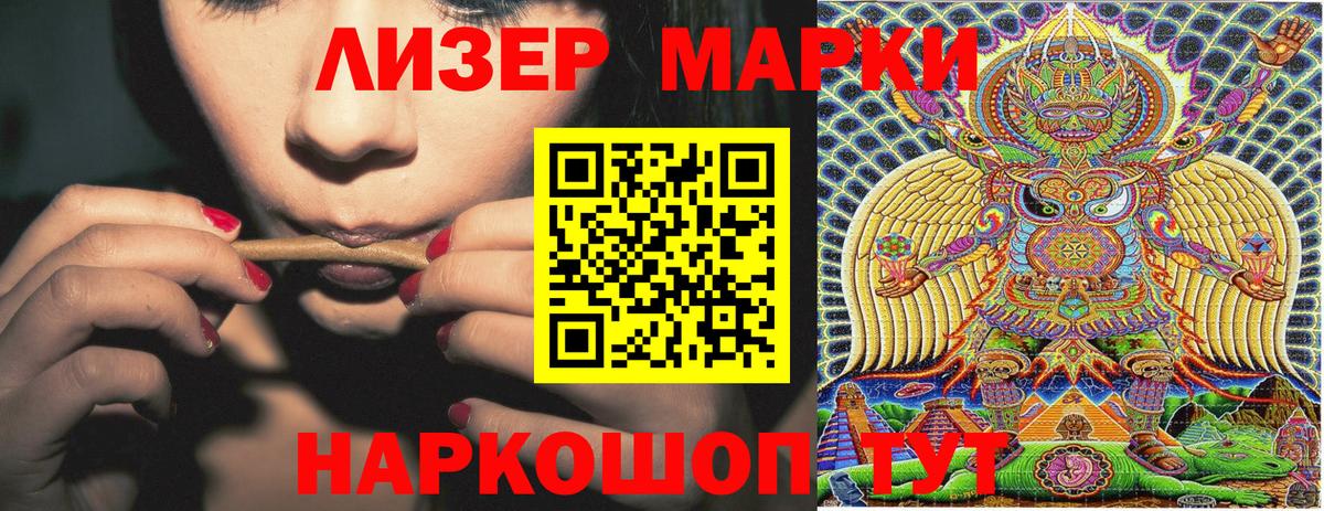 Марки N-bome 1,5мг  Наркотические марки  Ялта  Вход с VPN 