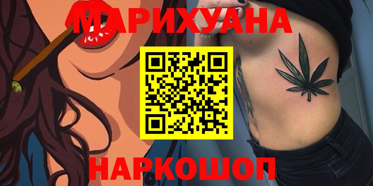 Канабис THC 21%  Вход с VPN  Ялта  Каннабис марихуана  Конопля Amnesia 